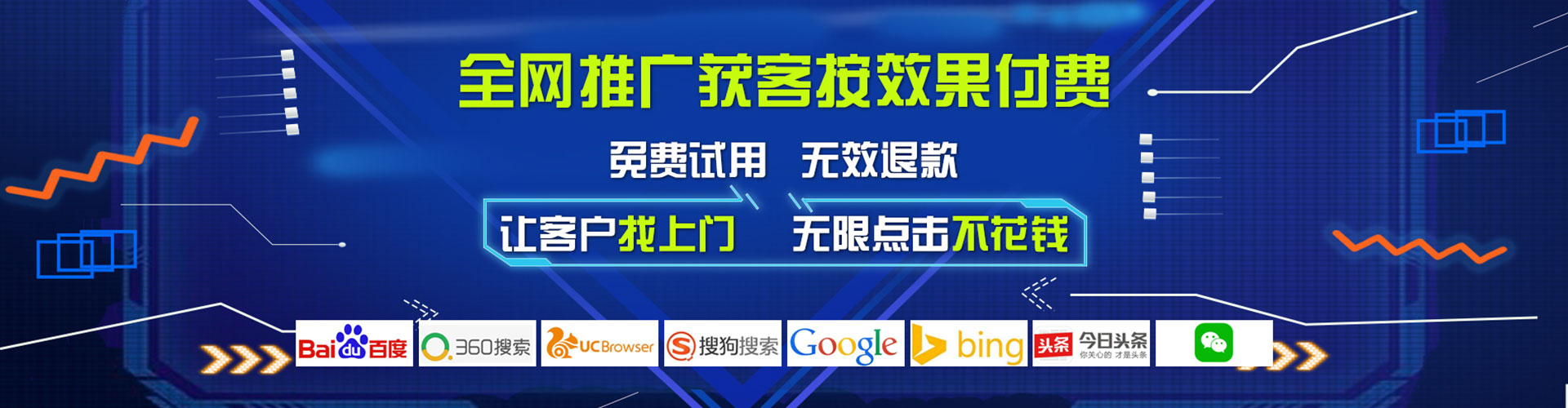 清河百度推广返点